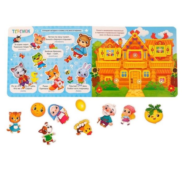 Книжка с липучками «Любимые сказки» 12 стр.