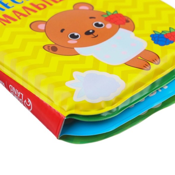 Книжка для игры в ванной «Лесные малыши»