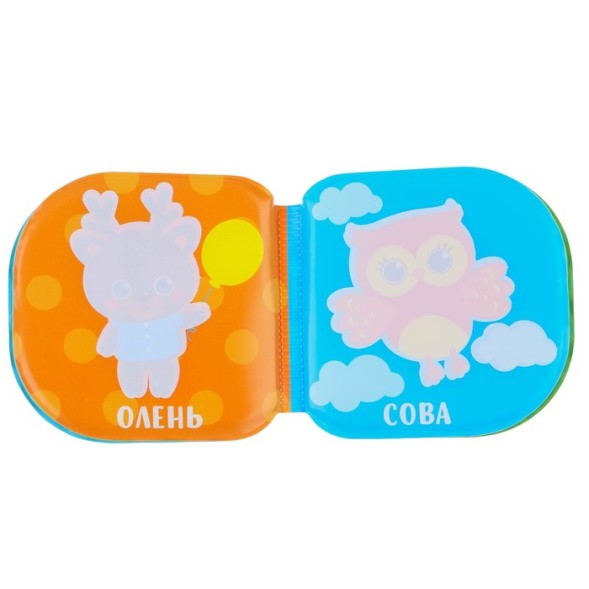 Книжка для игры в ванной «Лесные малыши»