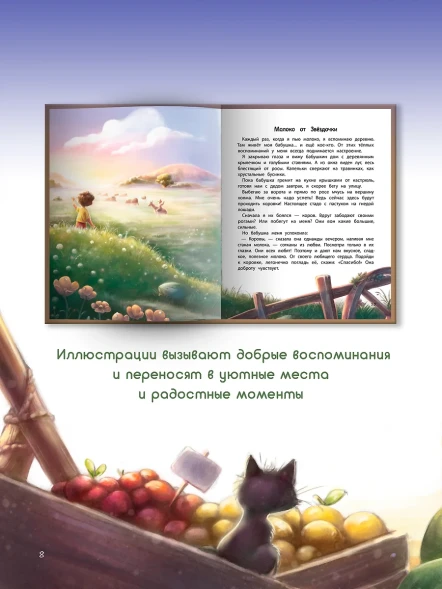 Солнце внутри: книга для хорошего настроения