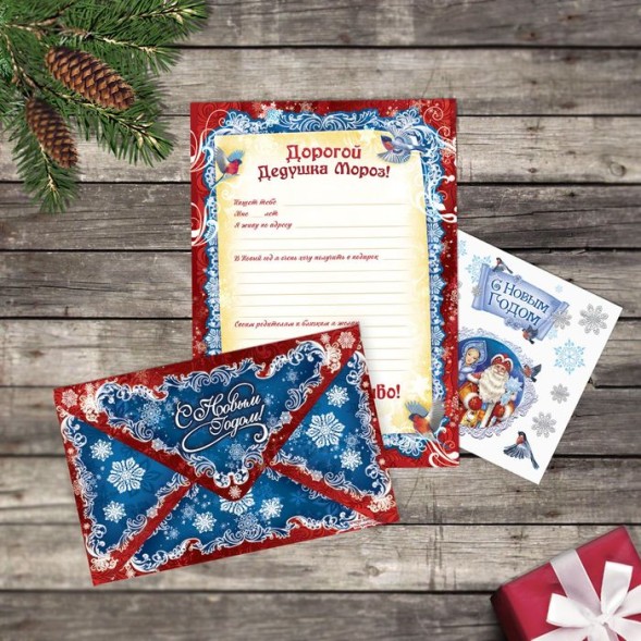 Письмо Деду Морозу, конверт А5, с наклейками «Дед Мороз»