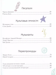 20 необыкновенных мальчиков, изменивших мир