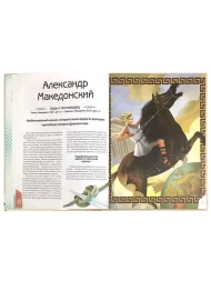 20 необыкновенных мальчиков, изменивших мир