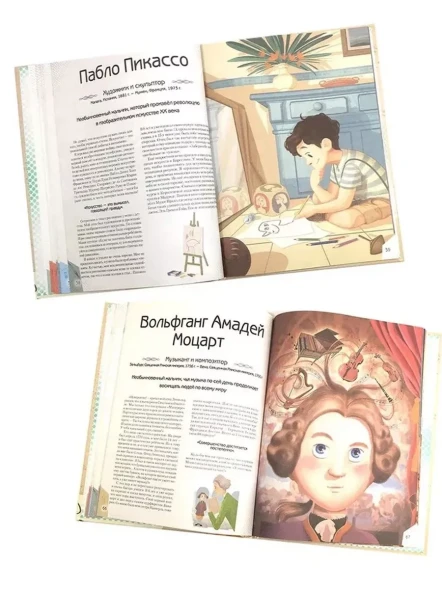 20 необыкновенных мальчиков, изменивших мир