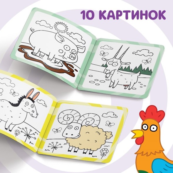 Многоразовая раскраска «Животные фермы», «Синий трактор», 12 стр.