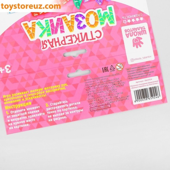 Мозаика стикерная форменная "Божья коровка на листочке"