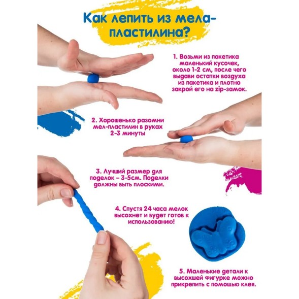 Набор для детского творчества «Мел-пластилин» «Лепи и рисуй», Genio Kids