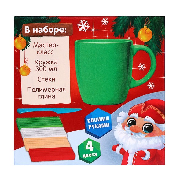 Декор кружки полимерной глиной на новый год «Дед Мороз», 300 мл, новогодний набор для творчества