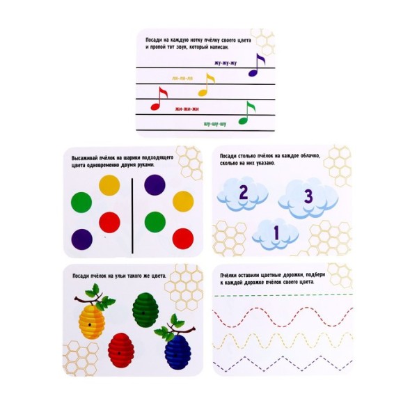 Развивающий набор «Цветные пчёлки»