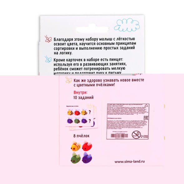 Развивающий набор «Цветные пчёлки»