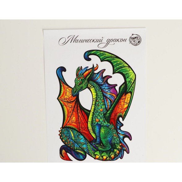 Пазлы «Магический дракон»