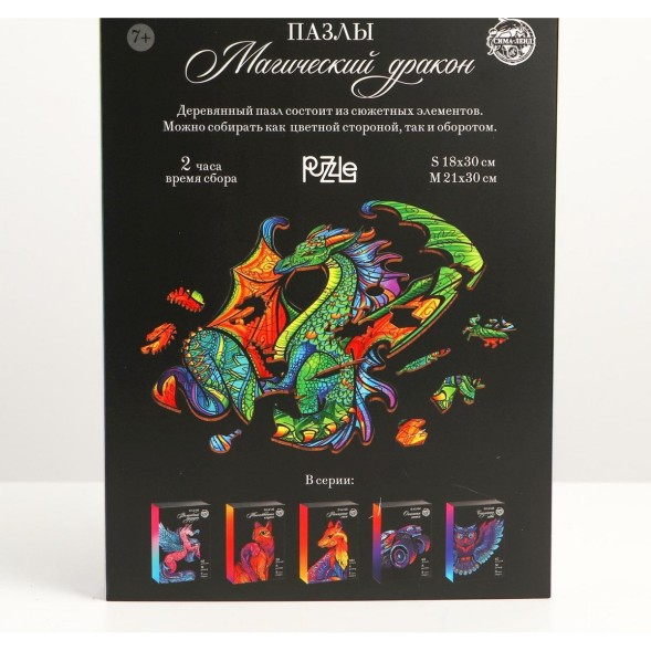Пазлы «Магический дракон»
