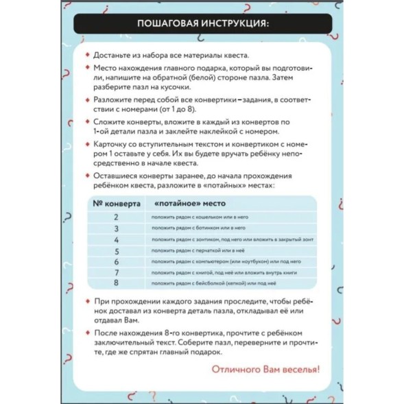 Набор &quot;Квест в чемоданчике. Бюро находок&quot;, Десятое королевство