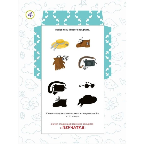 Набор &quot;Квест в чемоданчике. Бюро находок&quot;, Десятое королевство