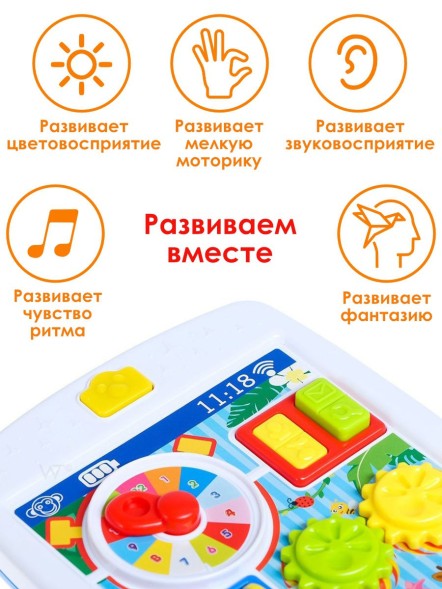 Игрушка обучающая Smart «Планшет: Ферма», световые и звуковые эффекты, активные элементы. Zambians