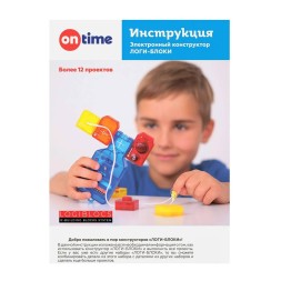 Электронный конструктор ON TIME для детей Логи-блоки 12 проектов