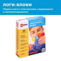 Электронный конструктор ON TIME для детей Логи-блоки 12 проектов