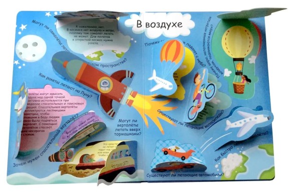 Волшебные окошки. Техника