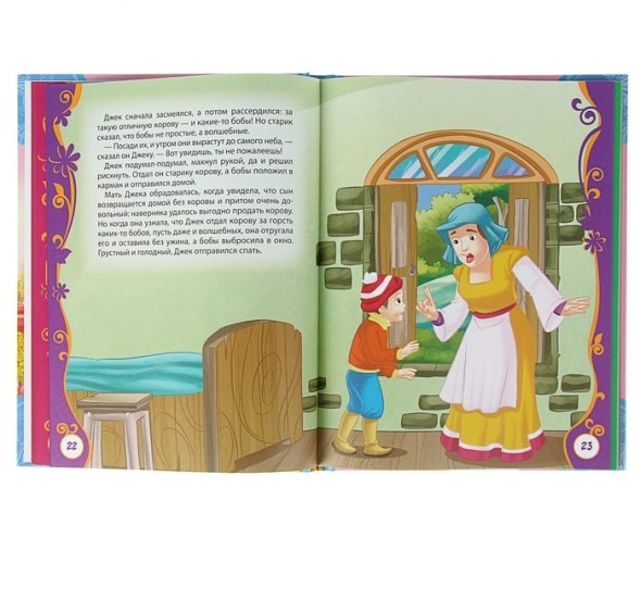 Лучшие сказки на ночь, Росмэн