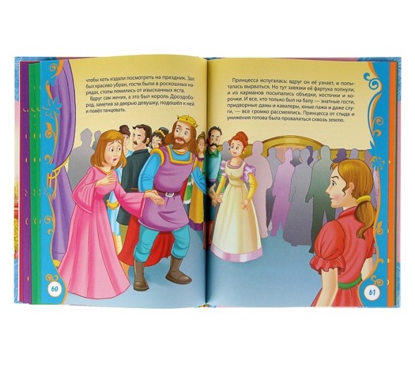 Лучшие сказки на ночь, Росмэн