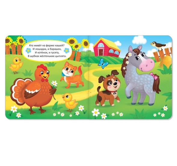 Картонная книга «Животные со всего света», 10 стр.