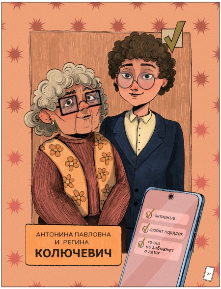 Маруся меняет родителей (Книжный клуб. Сам почитаю!), книга в твердом перелете