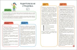 Окружающий мир 6+ (Серия «Школа Семи Гномов. Активити с наклейками»), книжка с наклейками