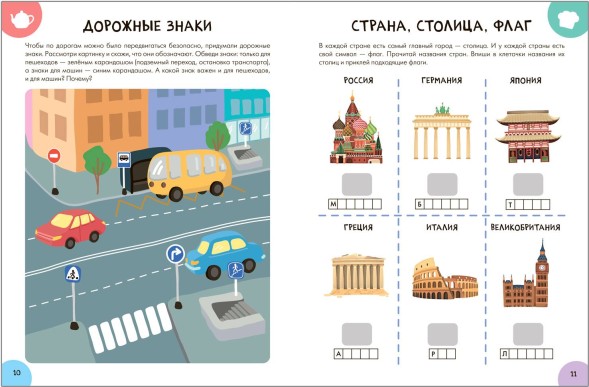 Окружающий мир 6+ (Серия «Школа Семи Гномов. Активити с наклейками»), книжка с наклейками