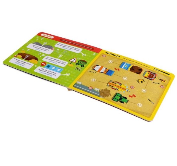 Книжка с липучками «Строим, роем и везём» 12 стр.