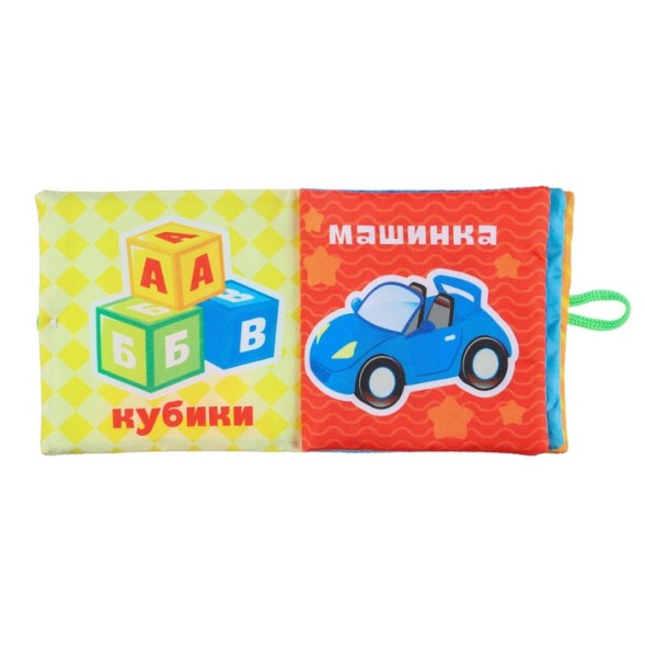 Книжка-шуршалка «Мои первые слова» 10х10 см