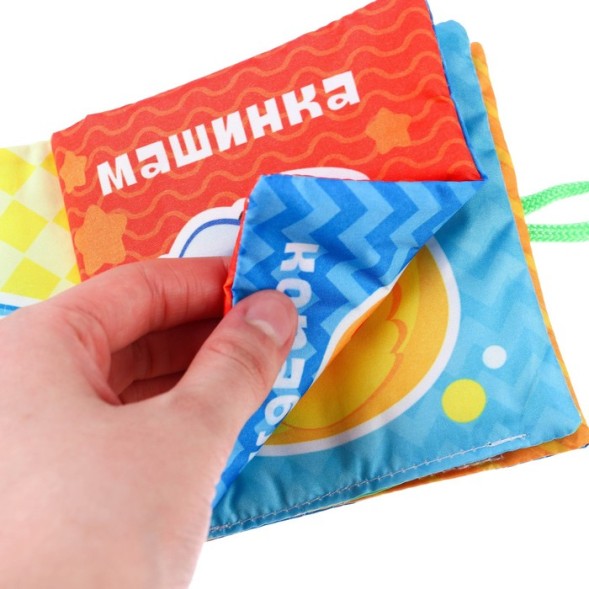 Книжка-шуршалка «Мои первые слова» 10х10 см