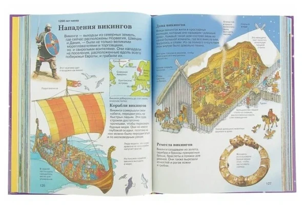 Новая детская энциклопедия