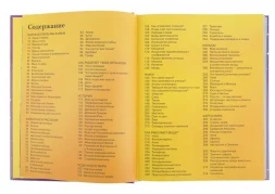 Новая детская энциклопедия