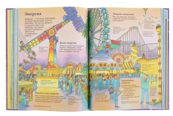 Новая детская энциклопедия