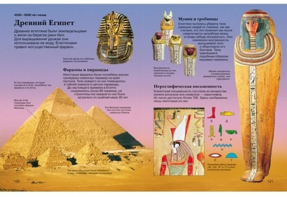 Новая детская энциклопедия