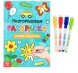 Раскраска многоразовая «Рисуй-стирай. Умные задачки», 12 стр.