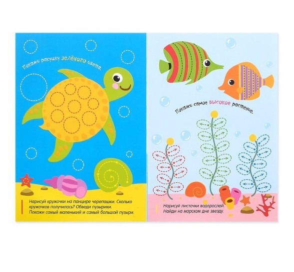 Многоразовая книжка с маркером «Кто живёт в море», 12 стр.