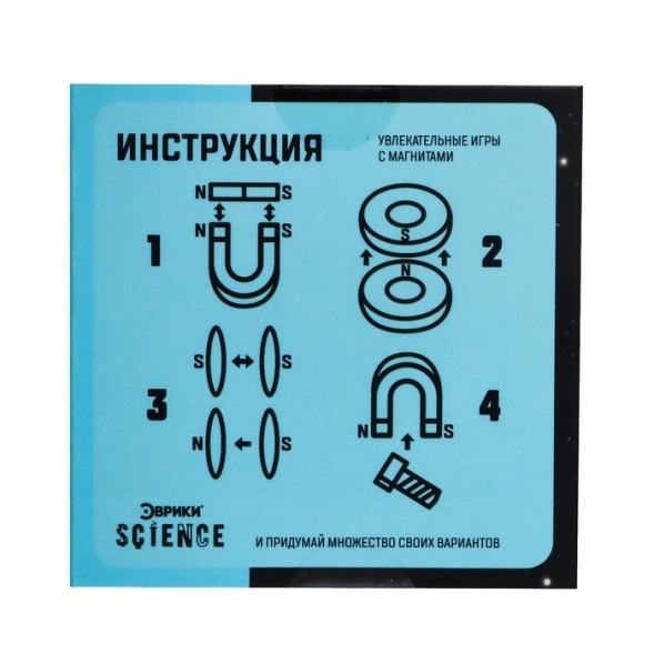 Набор для опытов «Магнетизм»- УЦЕНКА, 1 магнит поломан