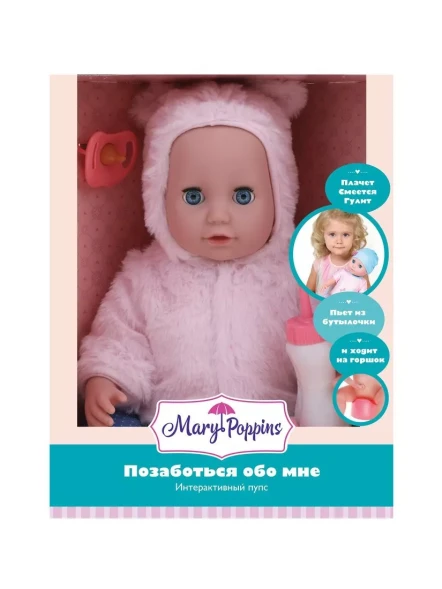 Пупс интерактивный "Позаботься обо мне" в шубке, пьет, писает, озвуч, 43 см, Mary Poppins