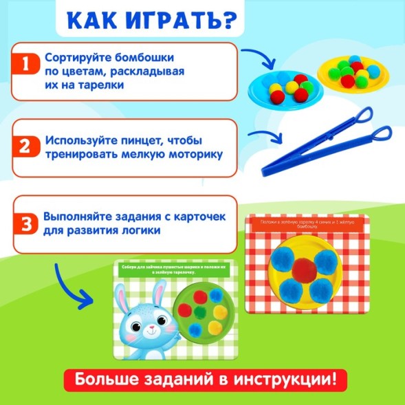 Развивающий сортер «Зайкины тарелки»