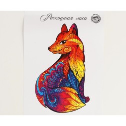 Пазлы «Роскошная лиса»