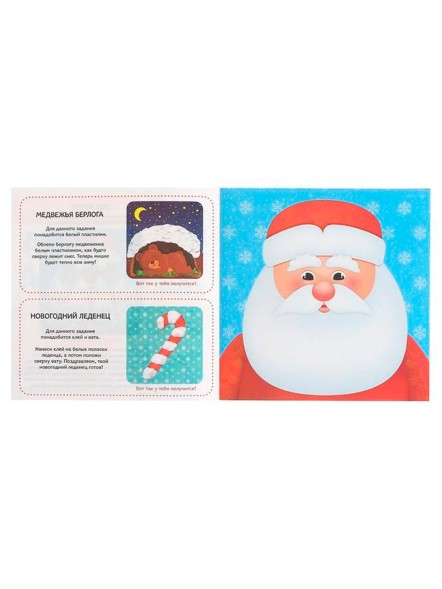 Книжка-аппликация «Мастерская деда Мороза», 20 x 20 см, 20 стр.