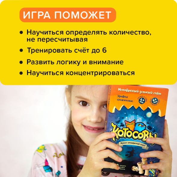 Настольная игра Банда умников «Котосовы»