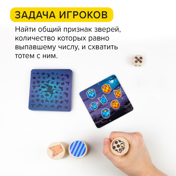 Настольная игра Банда умников «Котосовы»