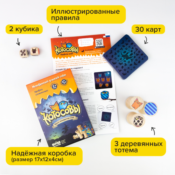 Настольная игра Банда умников «Котосовы»