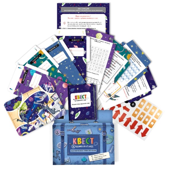 Набор &quot;Квест в чемоданчике. Космическое приключение&quot;, Десятое королевство