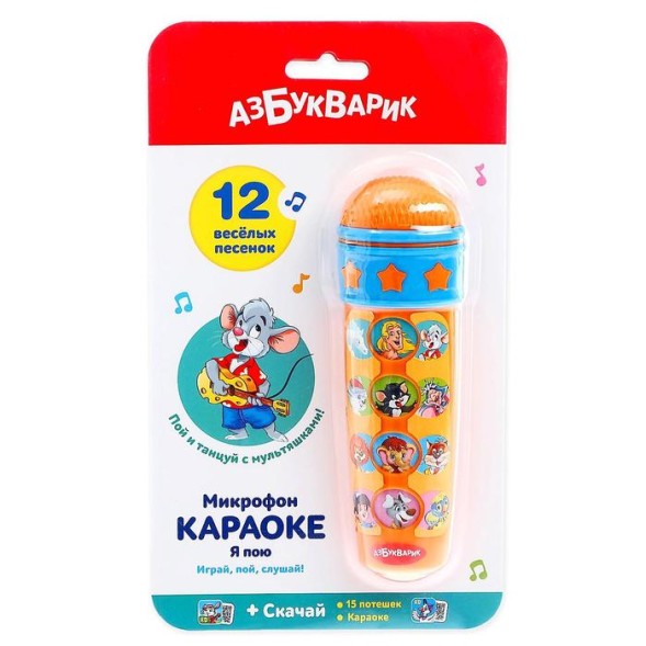 Микрофон «Караоке: Я пою»