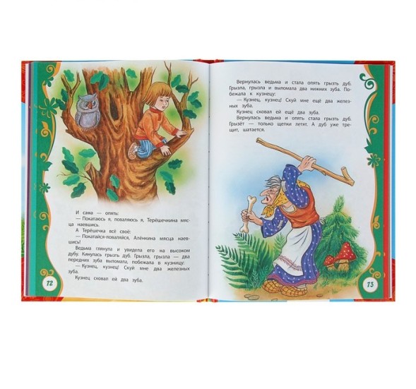 Русские сказки для малышей, Росмэн