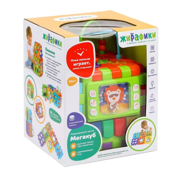 Развивающий центр Жирафики сортер конструктор для малышей лабиринт мегакуб
