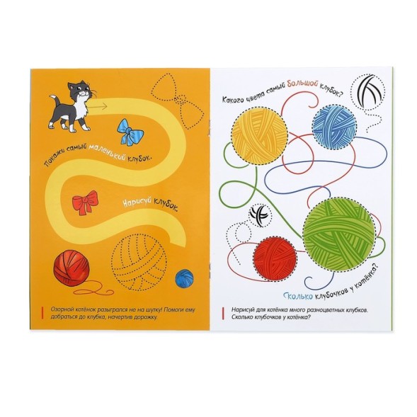 Многоразовая книжка с маркером «Дорожки и тропинки», 12 стр.